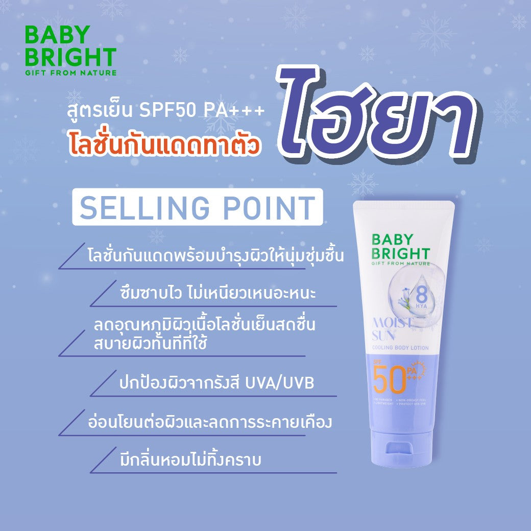 Joji Secret Young – BABY BRIGHT Gift From Nature Moist Sun Cooling Body Lotion SPF50 PA+++