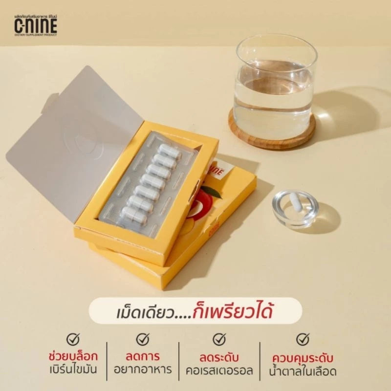 C-NINE Weight Loss Supplement – Natural Fat Burner & Appetite Suppressant | 7 Capsules