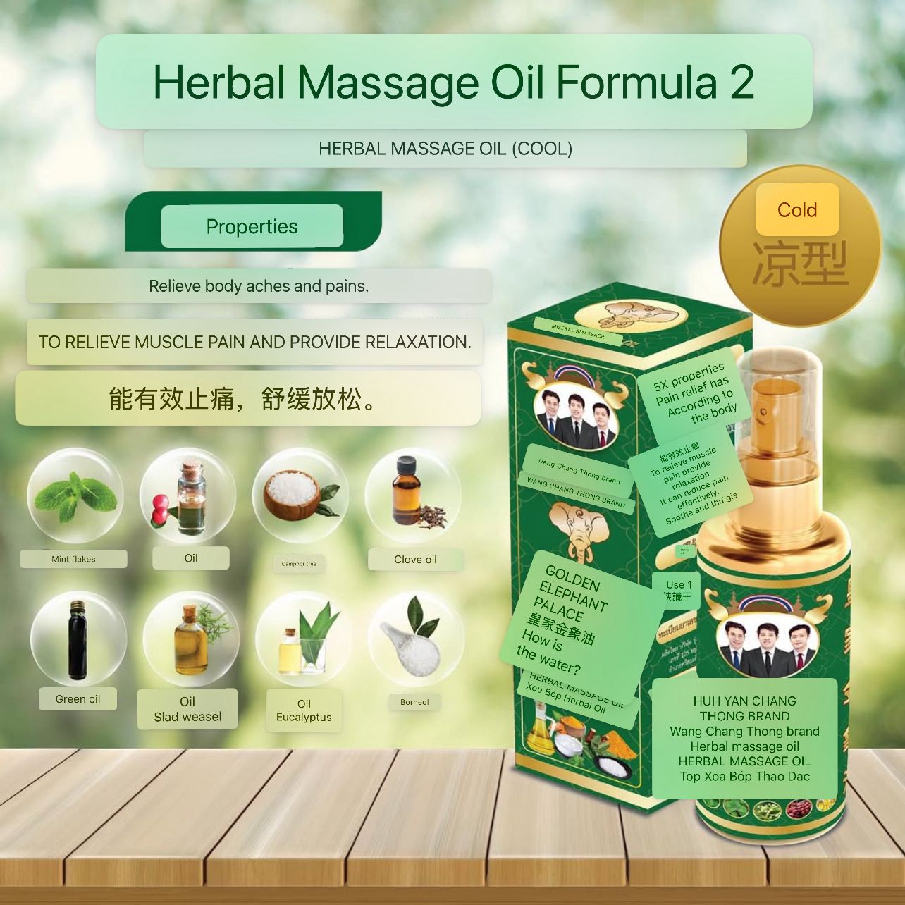 Wang Chang Thong Thai Herbal Massage Oil – 50 ml