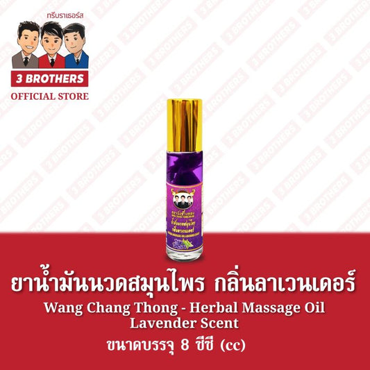 Wang Chang Thong Brand Herbal Oil Balm – Lavender 8ml