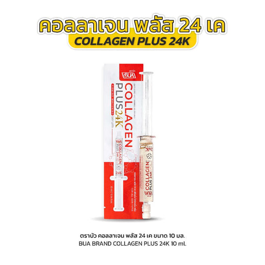BUA Collagen Plus 24K Firming Whitening Serum 10ml